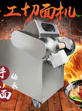 电动切面条机手工面手擀面刀拨面切面机驴蹄子面机器不锈钢商用