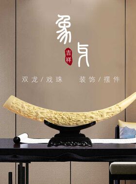 新中式摆件轻奢高端家居客厅玄关博古架酒柜办公室乔迁送礼装饰品