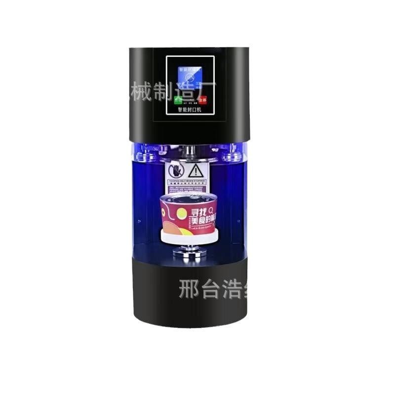 出口销易拉罐封口机商用奶茶饮料啤酒铝罐封罐打包机厂包装机,淘宝优惠券,粉丝福利购,淘宝优惠卷