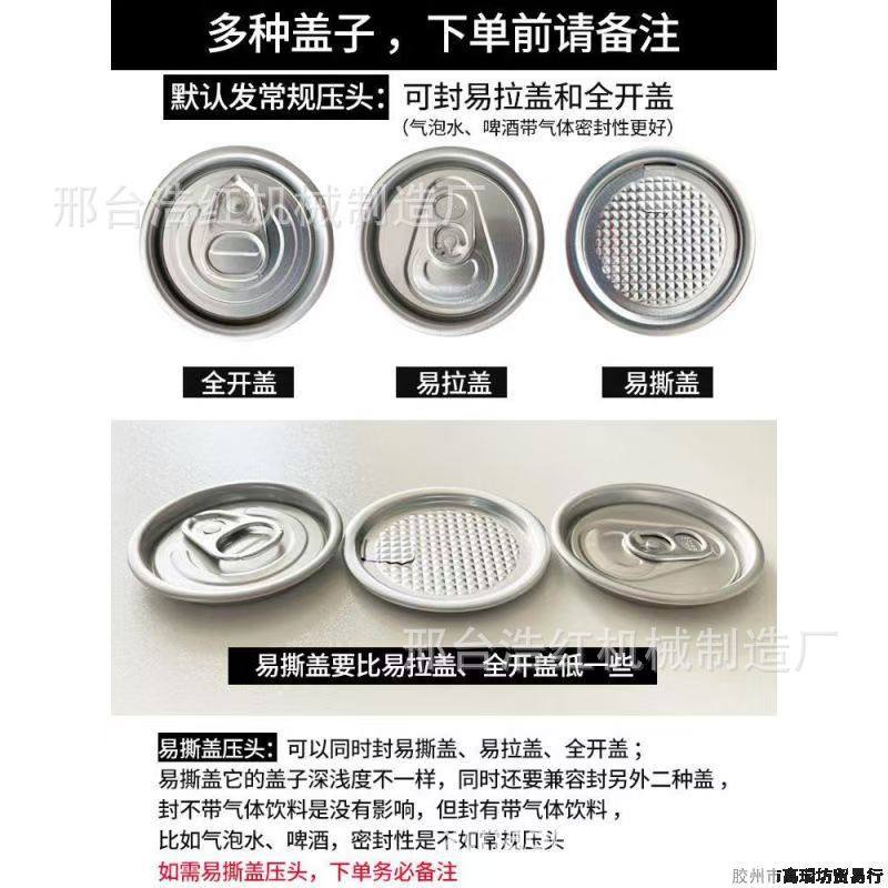 出口销易拉罐封口机商用奶茶饮料啤酒铝罐封罐打包机厂包装机,淘宝优惠券,粉丝福利购,淘宝优惠卷