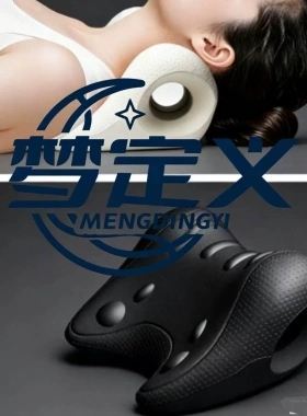 梦定义颈椎枕正品高品质舒缓拉伸