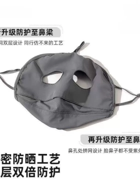 电焊工专用全脸冰丝防烤脸头套
