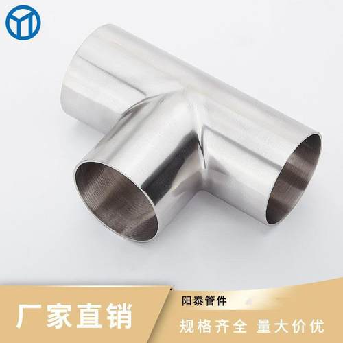 304不锈钢内外镜面抛光T型管件 等径异径焊接三通 卫生级焊接三通 - 图1