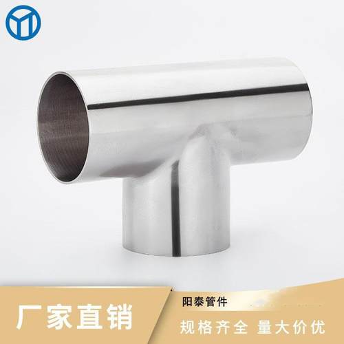 304不锈钢内外镜面抛光T型管件 等径异径焊接三通 卫生级焊接三通 - 图0
