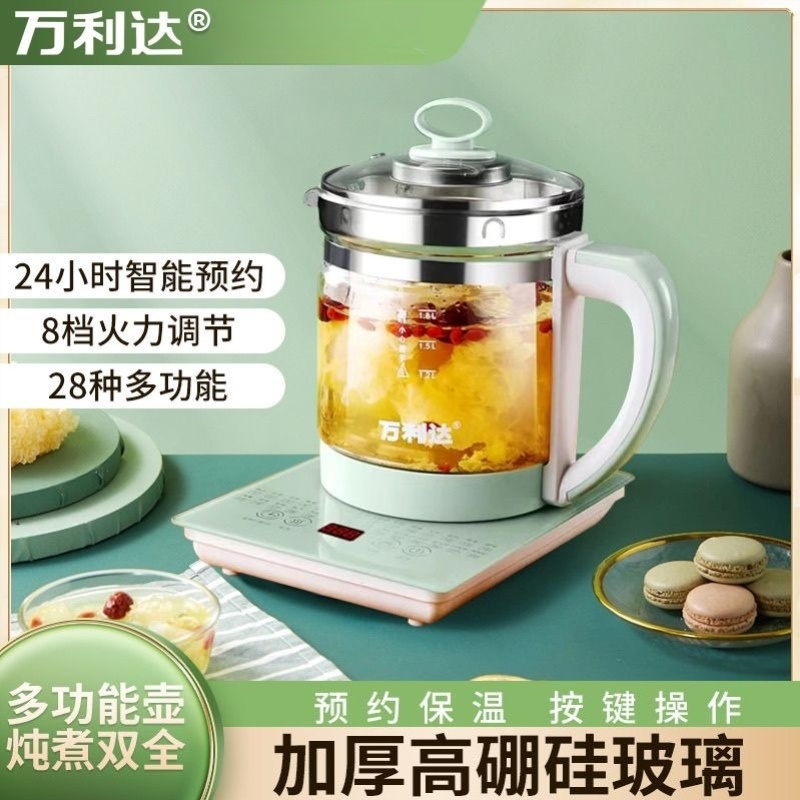 万利达养生壶保温热水壶多功能烧水壶办公室加厚玻璃花茶器煎药壶,淘宝优惠券,粉丝福利购,淘宝优惠卷