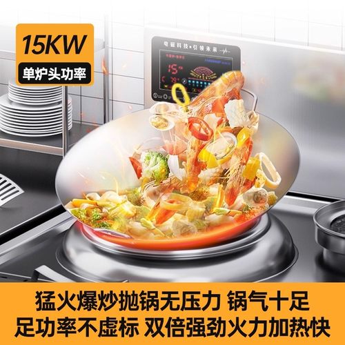 烹宝商用大功率电磁炉15KW饭店灶台20KW大型牛羊肉汤食堂大锅灶 - 图0