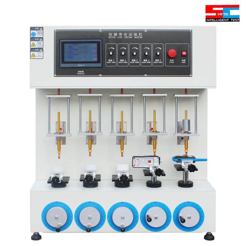 打击按键寿命试验机遥控产品寿命测试机单轴按键疲劳寿命试验机,淘宝优惠券,粉丝福利购,淘宝优惠卷