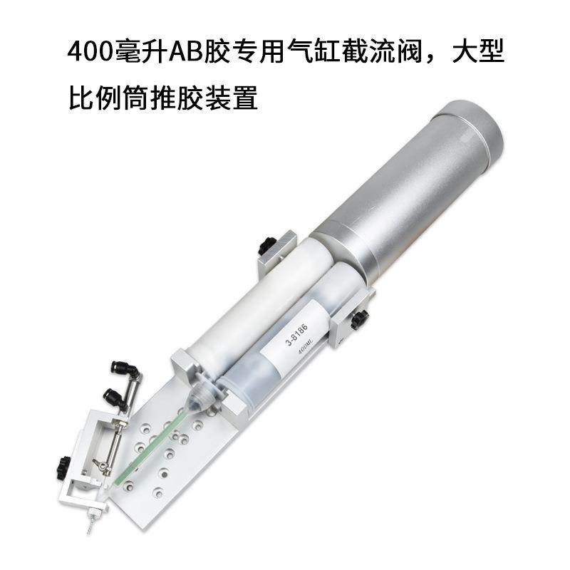 AB胶截流点胶阀400ML双组份推胶筒混合涂胶胶筒支架,淘宝优惠券,粉丝福利购,淘宝优惠卷