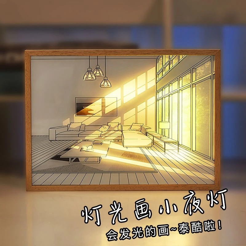 灯光画发光装饰画创意礼物送女友桌搭ins风摆台氛围小夜灯送礼