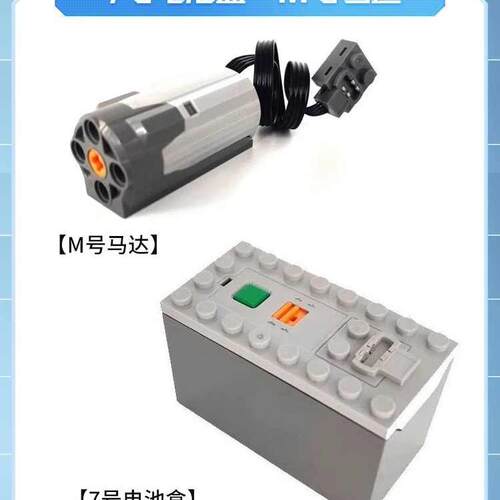 可编程机器人积木9686配件包电机马达蓝牙遥控组件充电电池组工具 - 图3