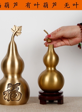 特惠八卦开口葫芦黄铜葫芦五帝钱摆件纯铜八卦葫芦挂件家居工艺品