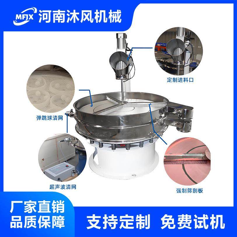 80目抹茶粉强制筛分振动筛 加装刮板毛刷三次元旋振筛 丁香筛粉机,淘宝优惠券,粉丝福利购,淘宝优惠卷