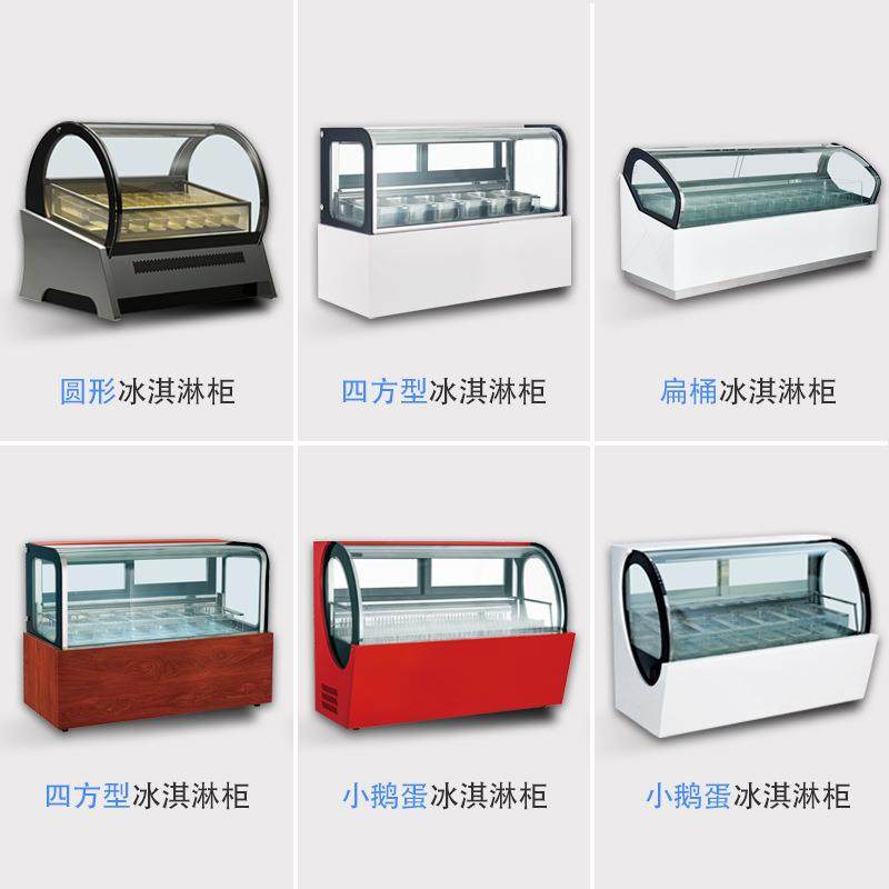 匠思台面式冰淇淋展示柜低温冰激凌冷冻柜冰棒雪糕硬质炒酸奶冰柜,淘宝优惠券,粉丝福利购,淘宝优惠卷