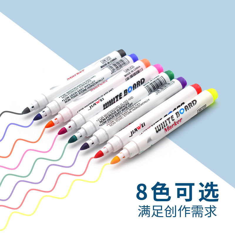 儿童水中漂浮笔白板笔可擦水性记号笔教学画画数字笔彩色白板笔