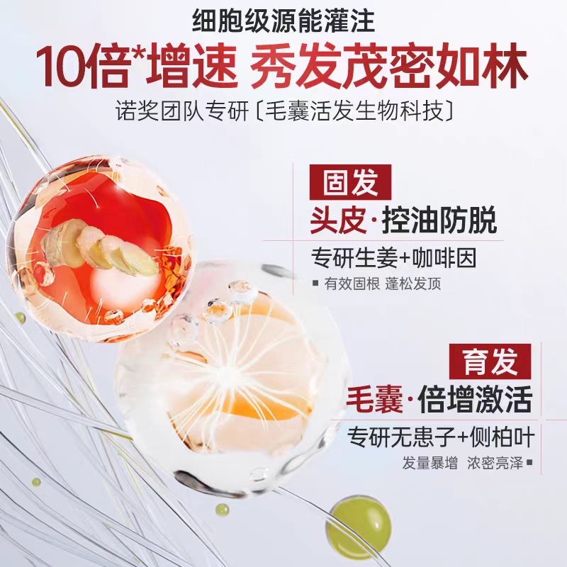 【强韧发根】头发滋养精华液防脱生发久黑不反白男女通用