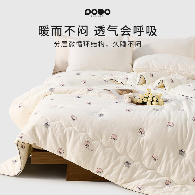 多多汇净柔全棉花冬被子提花纯棉全棉保暖无醛棉被2025新款被芯,淘宝优惠券,粉丝福利购,淘宝优惠卷