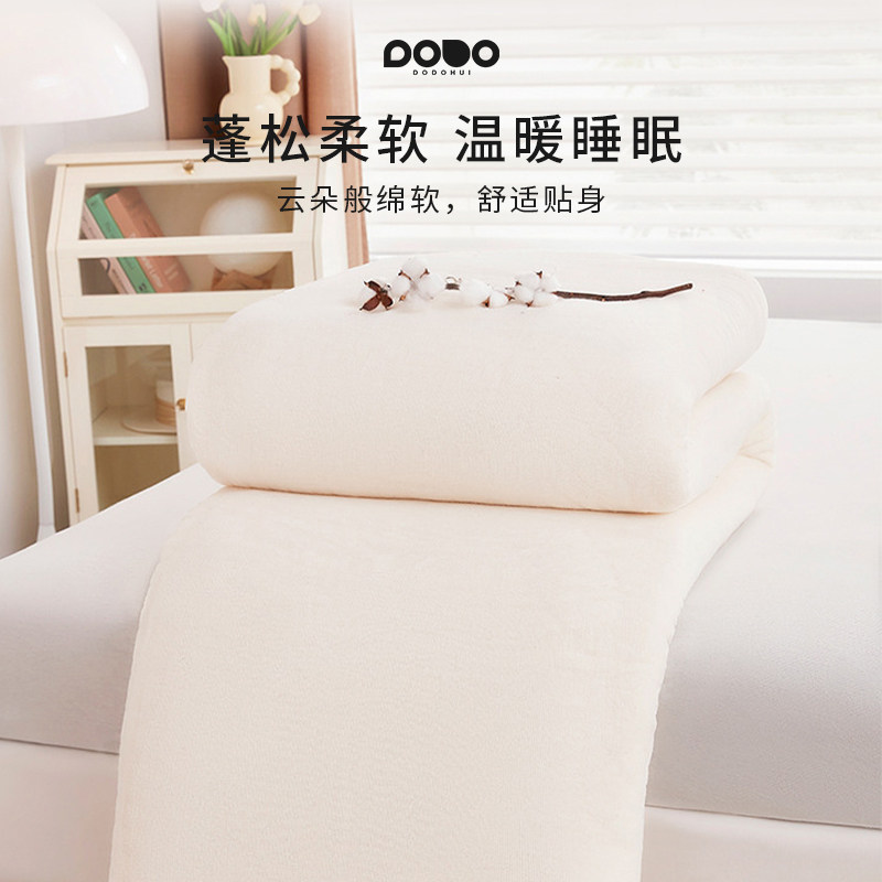 多多汇暖阳原朵棉絮被子棉花被芯冬被棉絮床垫被褥子铺底冬季加厚,淘宝优惠券,粉丝福利购,淘宝优惠卷