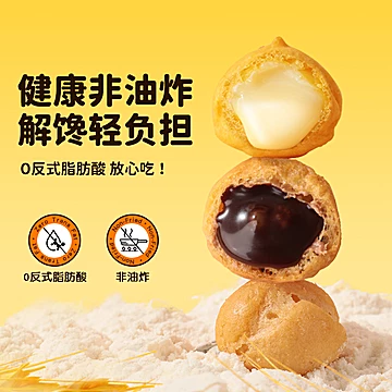 【麦米米】官方旗舰店爆浆泡芙250g[12元优惠券]-寻折猪