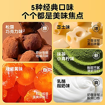 【反馈0差评】麦米米流心蛋酥夹心蛋卷500g[14元优惠券]-寻折猪