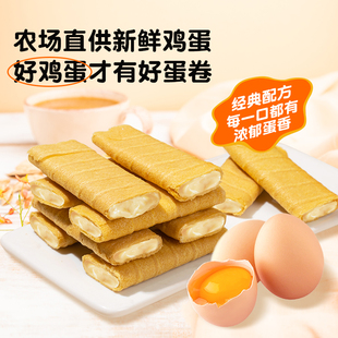 麦米米流心蛋酥咸蛋黄味芝士味500g