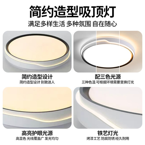 全光谱护眼客厅灯2026新款led吸顶灯现代简约大气主灯具组合套餐 - 图2