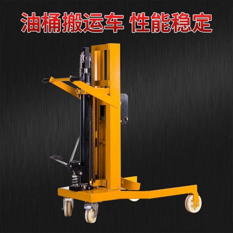 手动油桶搬运车脚踏式液压油桶搬运车装卸塑料铁桶倒料堆高车,淘宝优惠券,粉丝福利购,淘宝优惠卷