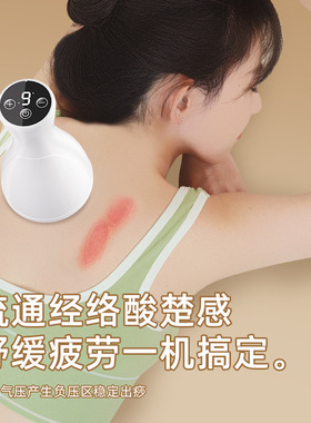 电动智能刮痧仪热敷拔罐器吸痧走罐家用养生按摩理疗仪