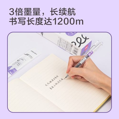 得力墨霸大墨王大容量速干按动ST笔头中性笔芯0.5mm学生用替芯黑考试专用速干黑笔顺滑办公用签字笔芯se172 - 图2