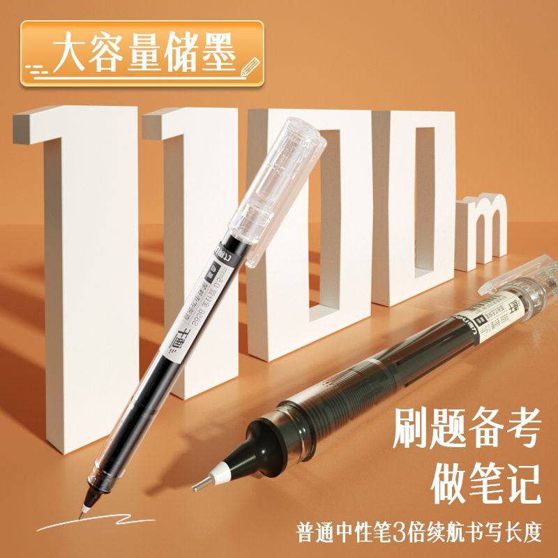 得力直液式走珠笔0.5中性笔学生用速干笔碳素笔水性笔直液笔签字,淘宝优惠券,粉丝福利购,淘宝优惠卷