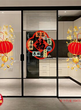 新年三门玻璃静电福字发财窗贴