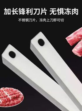 加厚款羊肉卷切片机家用切肉机手动切年糕刀冻肉肥牛商用刨肉神器