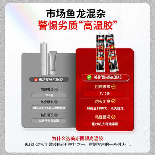 耐高温硅胶300防火1000度排气管密封胶水防水阻燃耐热强力玻璃胶 - 图0