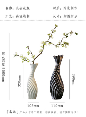 客厅插花孔雀花瓶摆件