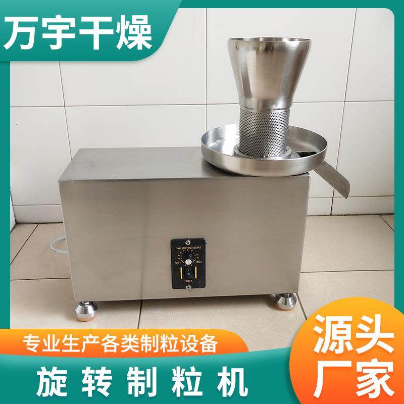 红糖姜茶粉旋转制粒机苦荞茶颗粒机食品奶粉不锈钢小型挤压造粒机,淘宝优惠券,粉丝福利购,淘宝优惠卷