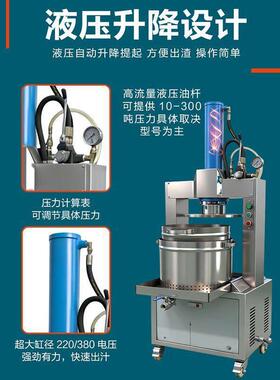 电动液压压榨机商用酒糟豆渣葡萄酒食品榨汁机油渣不锈钢脱水