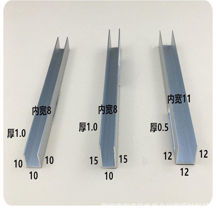 金川U型铝槽包边固定卡槽6063铝合金凹槽型材玻璃装饰轨道铝槽条 - 图2