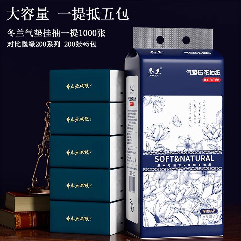 悬挂式抽纸大包底部抽加厚实惠装家用纸巾餐巾纸厕纸擦手纸卫生纸,淘宝优惠券,粉丝福利购,淘宝优惠卷