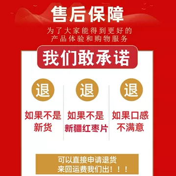 新疆去核红枣片250g*1罐[4元优惠券]-寻折猪
