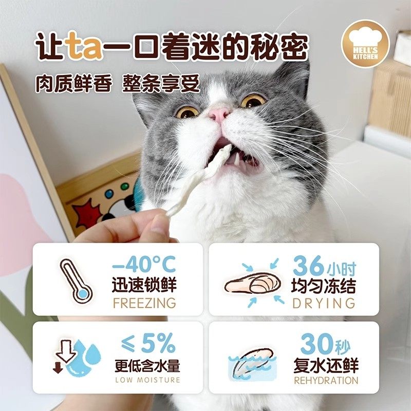 地狱厨房鸡小胸鳕鱼鸭小胸小银鱼冻干猫咪零食狗零食磨牙冻干整块,淘宝优惠券,粉丝福利购,淘宝优惠卷