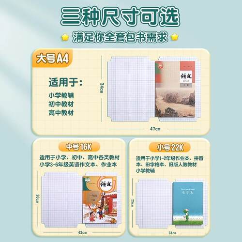 包书皮自粘透明套高颜值书壳保护套防磨磨砂钻纹16K加厚防水中小学生书套A4通用一年级二三四年课本自粘书皮 - 图3