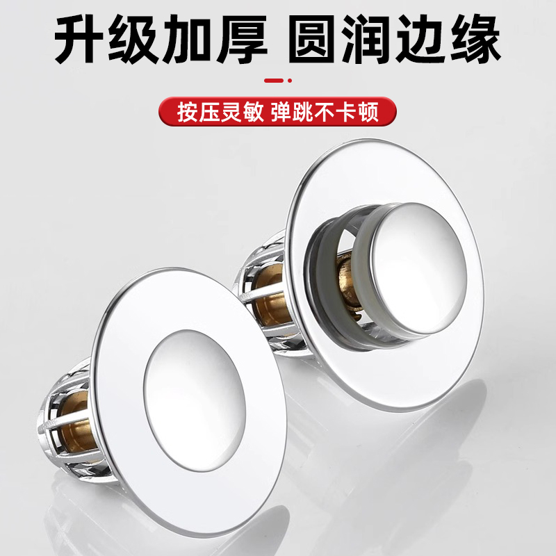 洗手盆漏水塞子按压式面盆弹跳芯下水器防臭过滤通用水槽溢水配件 - 图0