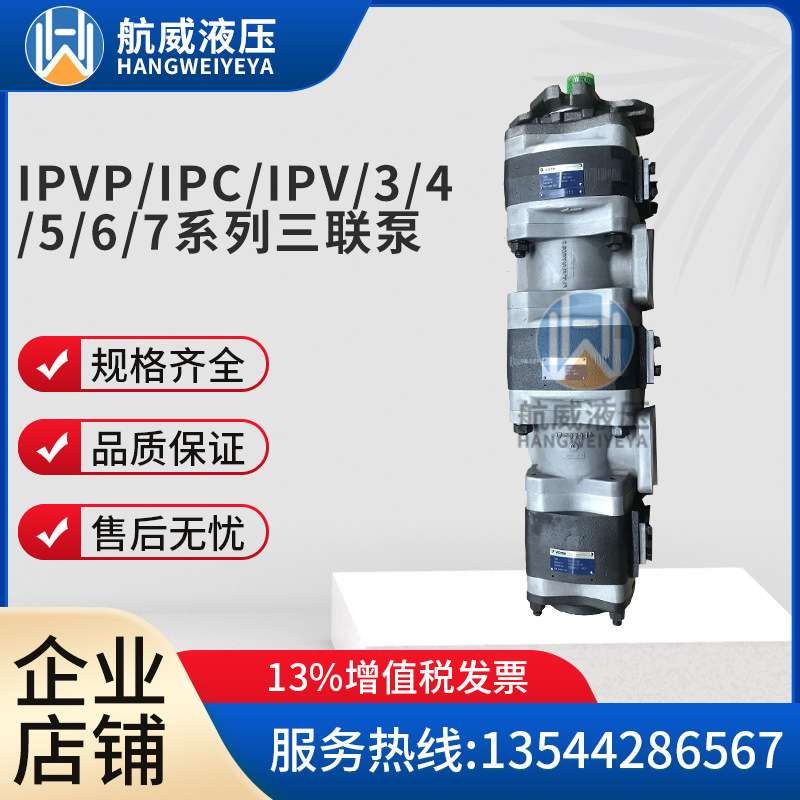 IPVP7 IPV7 IPC7 IPH7-64-80-100-125月牙块 档油块 配油盘 - 图1