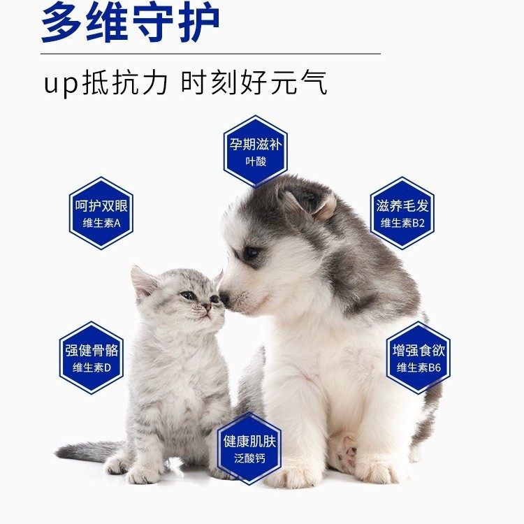 宠物保健品猫狗营养膏钙片维生素关节护理益生菌宠物健康,淘宝优惠券,粉丝福利购,淘宝优惠卷