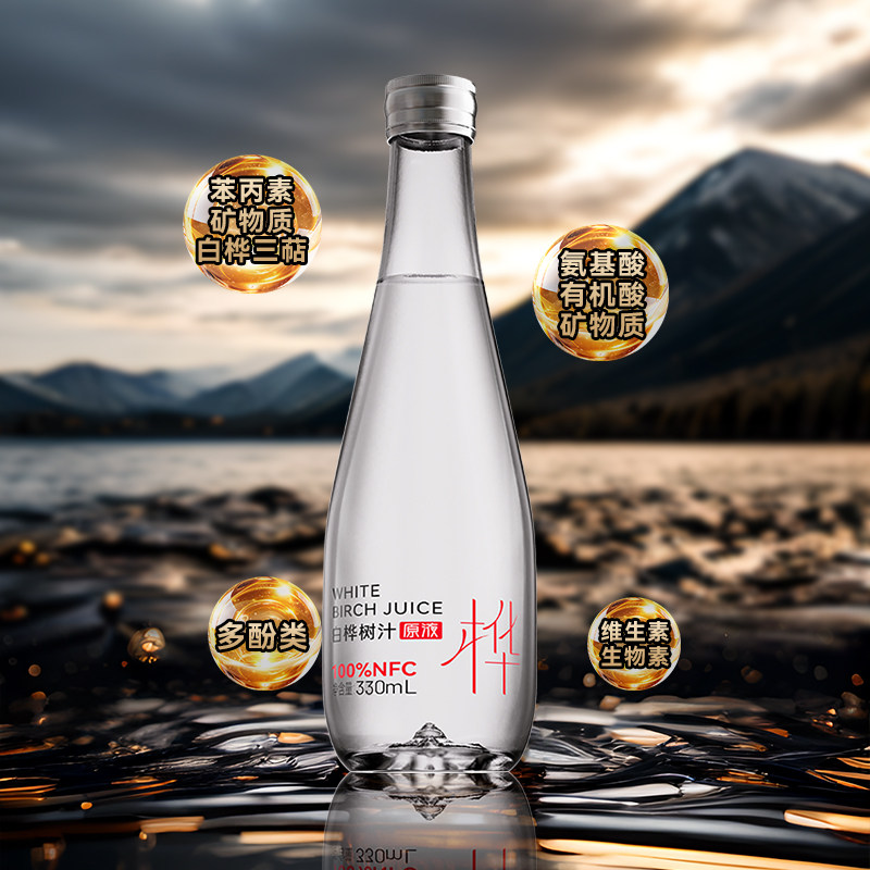 地球树白桦树汁100%原汁原液0添加NFC天然植物饮料官方正品旗舰店,淘宝优惠券,粉丝福利购,淘宝优惠卷