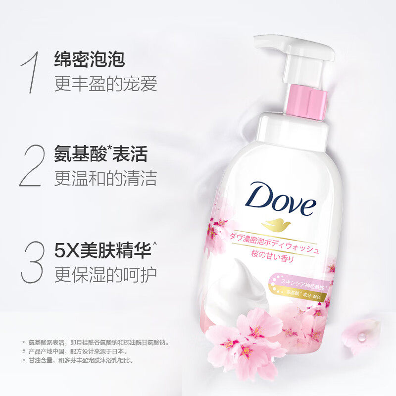 多芬沐浴露400ml沐浴露樱花甜香深层营润白桃果香,淘宝优惠券,粉丝福利购,淘宝优惠卷