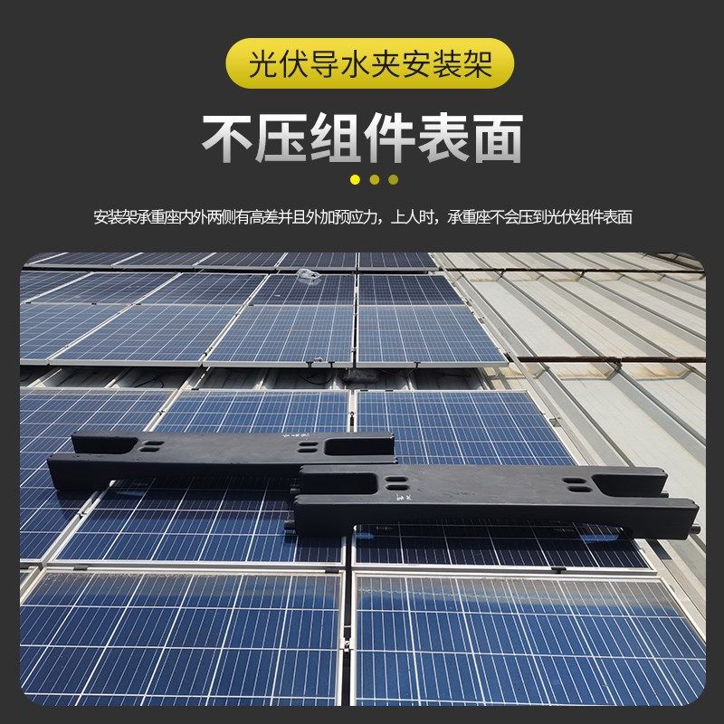 不踩太阳能光伏板作业架板面防踩踏隐裂工具横担梯子导水夹安装架,淘宝优惠券,粉丝福利购,淘宝优惠卷