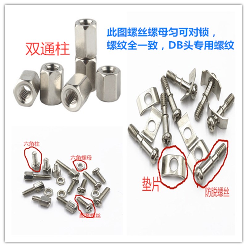 DB头螺丝英制4#-4m0*5+7DB9串口螺丝DB头六角螺柱VGA螺柱螺丝 - 图1