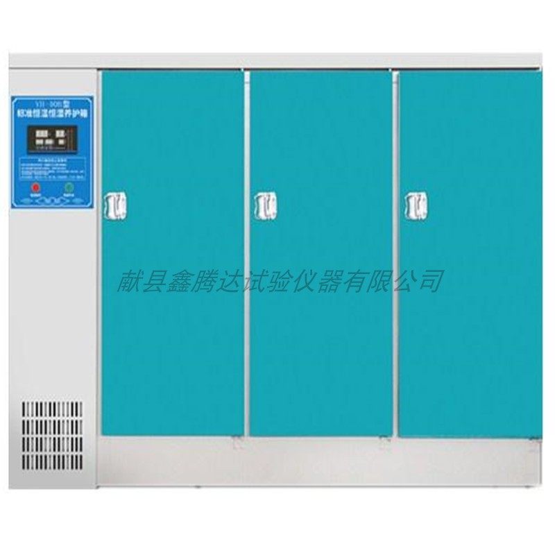 SHBY-40A水泥标准恒温恒湿养护箱 YH/SHBY-40B60B90B混凝土养护箱,淘宝优惠券,粉丝福利购,淘宝优惠卷