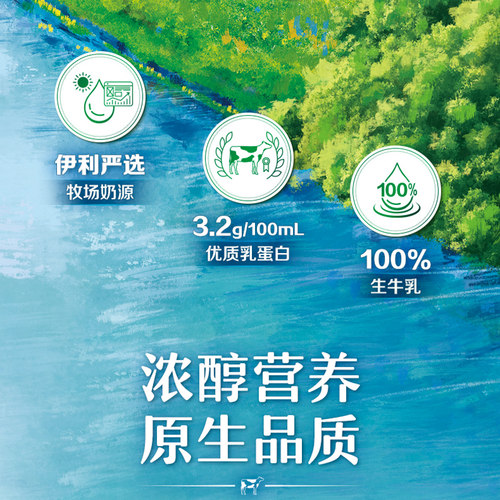 【12月新日期】伊利纯牛奶250ml*24盒整箱10盒成人儿童营养早餐奶 - 图2