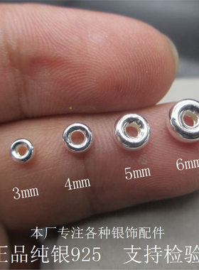 S925纯银珠子DIY配件算盘珠